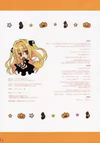 (C83) [Hachimitsu Himawari (Kozakura Ryo] Mikkamikan (To LOVE-Ru)