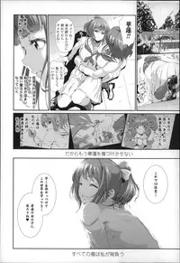 [Suzuhane Suzu] Majuu Jouka Shoujo Utea