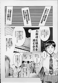 [Suzuki Kimuchi] Joryuu Ero Mangaka Monogatari