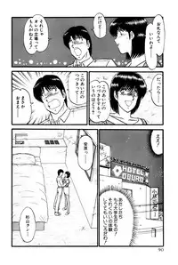 [Amamiya Jun] Koi wa Miracle! v06