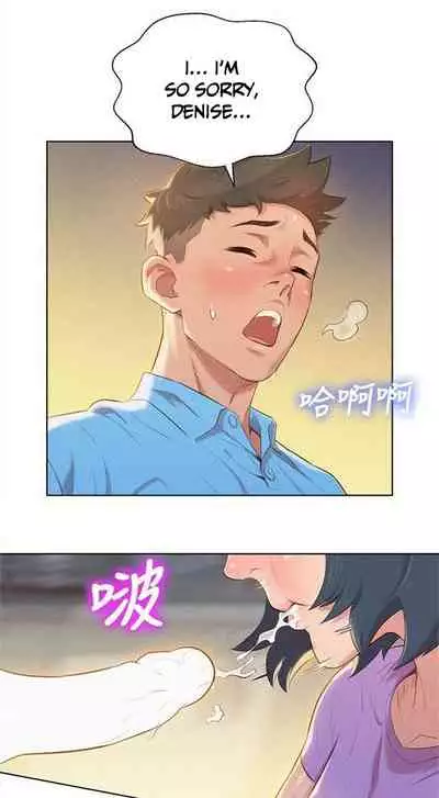 What do you Take me For? Ch.37/?