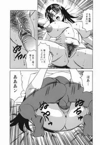 [Yamamoto Yoshifumi] Inransei Souseiji