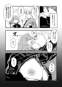 (Kouroumu 9) [Yamotodou Rakugakiichi (yamoto)] Raiko san to Asobou (Touhou Project)