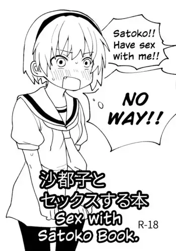 [ねごろ屋]田中，聽說你的爆乳處女眼鏡娘被前輩睡走了哦[中國翻譯]