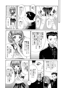[Yunagi Kahoru] Brother and Sister
