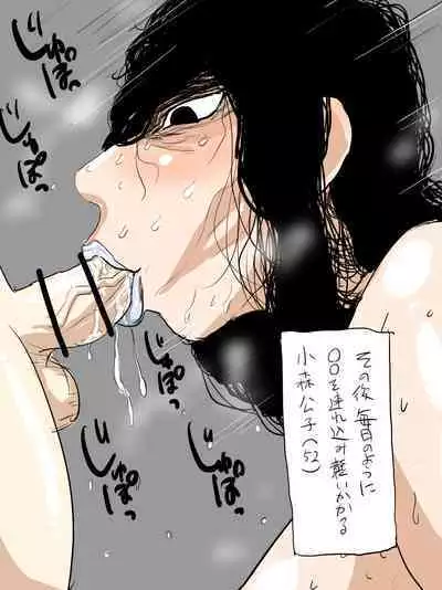 Jukujo Gakuen