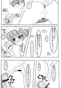[Sweet Milk Shake] Wankobun Hokyuu (Touhou)
