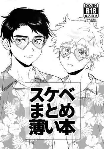 (TS物)(成年コミック) [きゃろらいんようこ] 悩殺きゃろらいん (同人誌アンソロジー集)