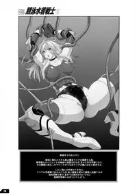 (C85) [Nyanko Batake (Murasaki☆Nyaa)] Pitapita Kyouei Mizugi Senshi 3