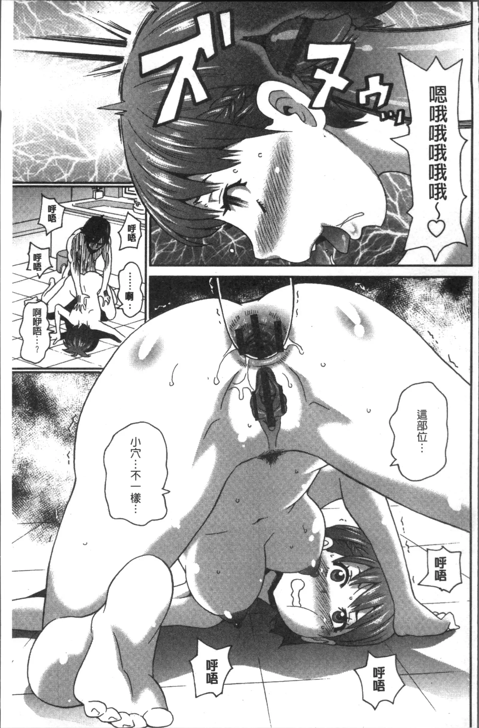 Dono Ana demo Kimochi Ii