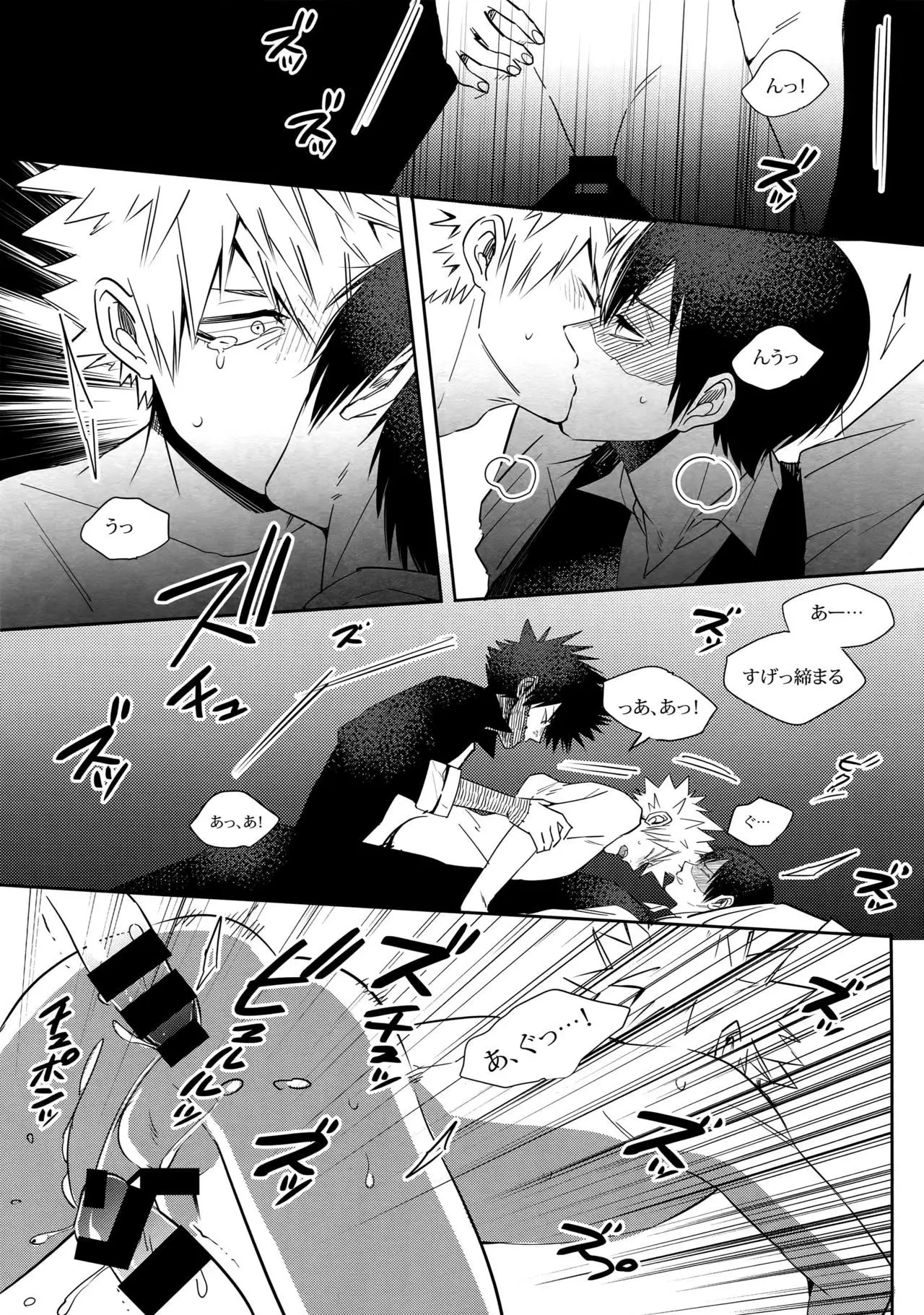 BAD END - in the world -