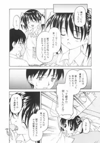[Kageno Illyss] Hontouni Taisetsu na Mono - The really important one.