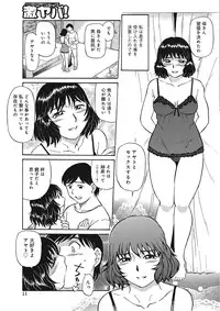 [Fujisawa Tatsurou] Jukujobo no Biniku ni Meromero [Digital]