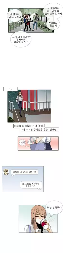 Talk to Me Ch.0-43