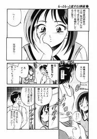 [Maakou] Motto Motto Koisuru 5 Byousen 1