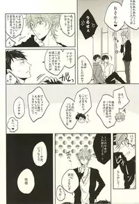 (SUPER24) [caffeine (Oosawa)] Haruka to Rin wa Norowarete shimatta! (Free!)