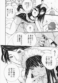 [Maitaimu] Ojousama no Tsumetai Oshiri