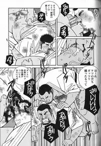 LOVING HEART - Kazuhide Ichikawa