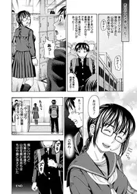 [Shiraishi Nagisa] Mesuinu Catalog Choukyou Inpu [Digital]
