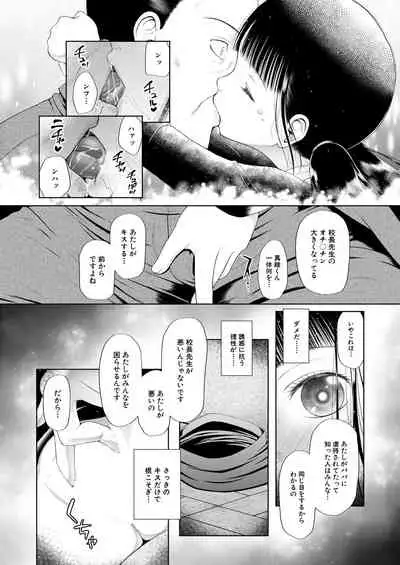 COMIC Mugen Tensei 2021-06