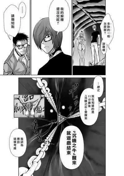 [Tetsu MOMOTA] Chijou Hyakkai R18 Ch21-25 [Chinese] 地上100層 [牛頭人酋長之魂漢化]