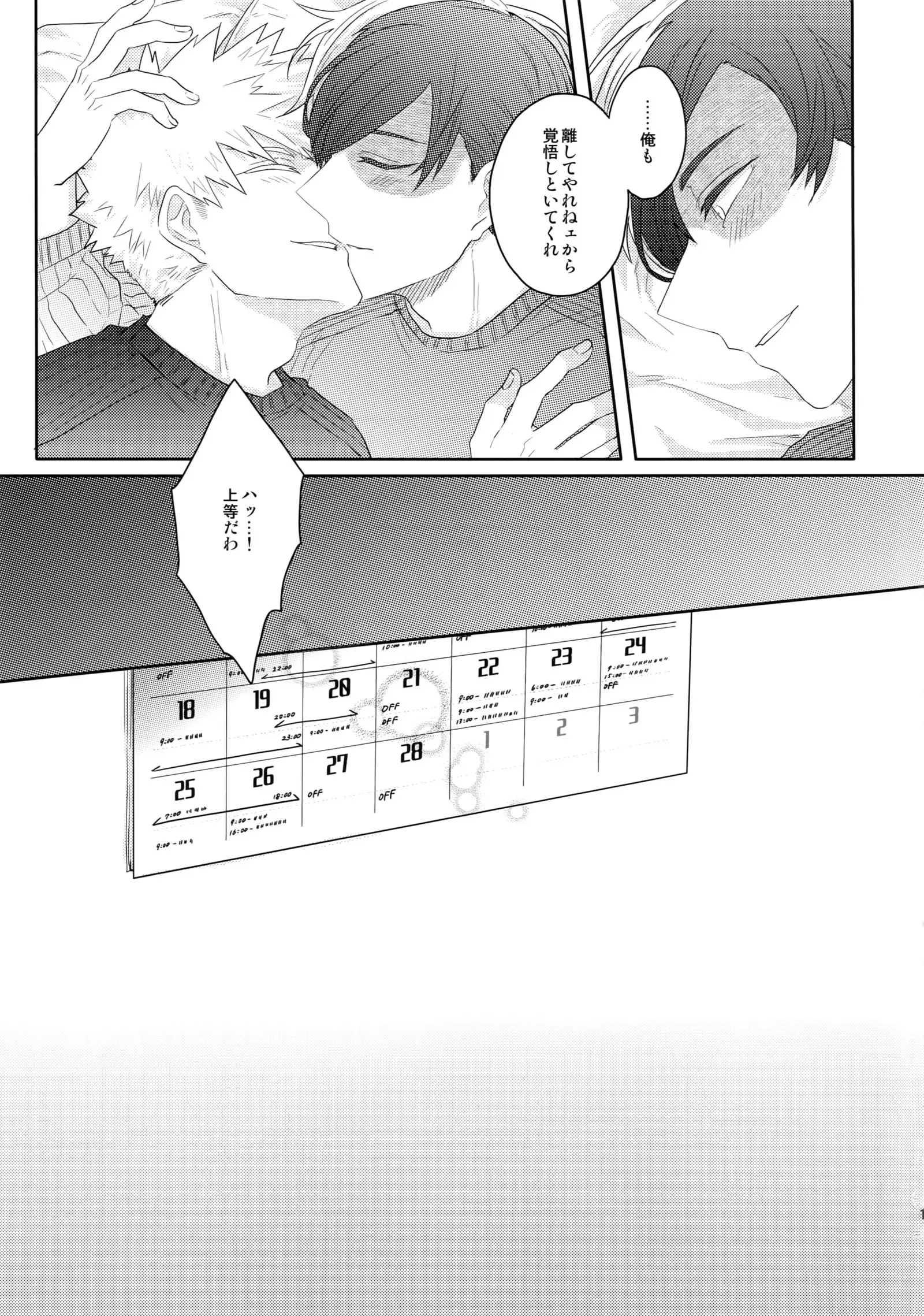 Gobunnoichi
