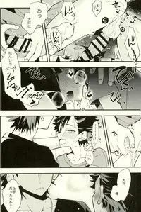 (GOOD COMIC CITY 24) [modokashiWC (Howako)] Tetsu Ona!!! (Ensemble Stars!)