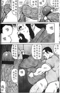 [Seizou Ebisubashi] Dedama sakuretsu!