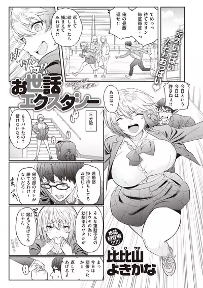 WEEKLY Kairakuten 2022 No.01
