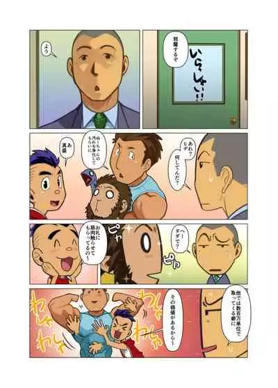 Kamisanya #3 - #6