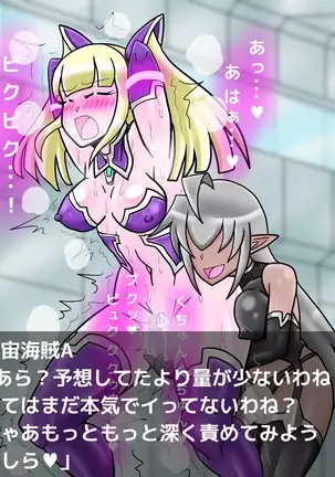 Ace Pilot Lilia no Chijoku