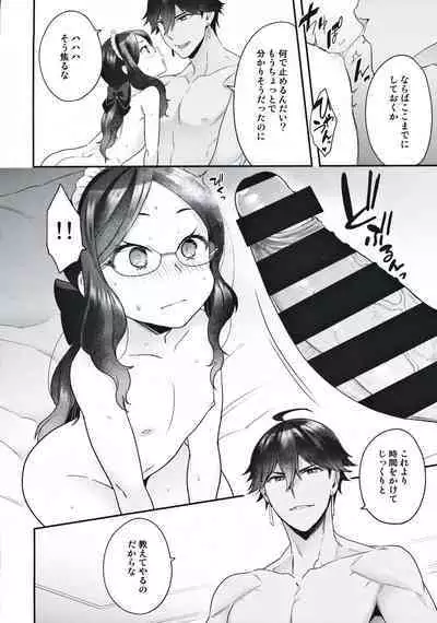 Taiyouou to no Kankei