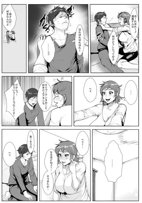 Muchi Muchi Okaa-san ni Horeta Musuko