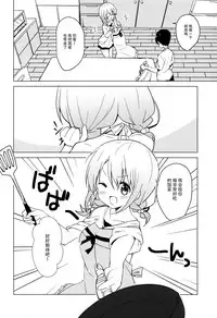 Gochuumon wa Kokoa to Apron desu ka?