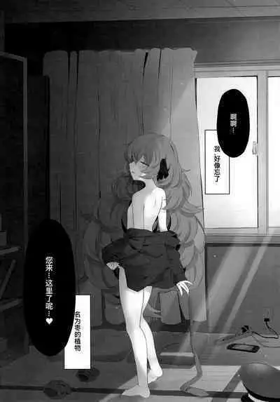 Iroha Nioedo | 彩叶终凋零