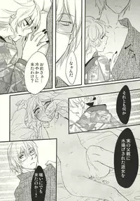 (C79) [MATILDA, Sekishoku Vanilla (Kuma, matilda)] Kirisame Roman Porno (Touhou Project)