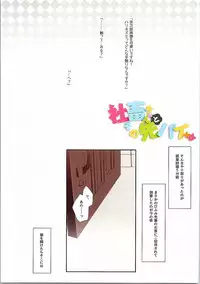 (SC2015 Winter) [Hirahira (Hirari)] Shachiku-chan to Sono Senpai +α (NEW GAME!)