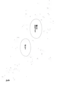 (C93) [Carbonate (Soda)] Chronology (Naruto)
