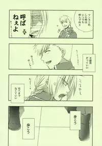 [FANTASY WIND] FRAGMENT OF FUTURE (fullmetal alchemist)