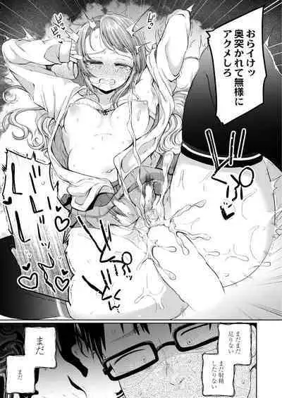 COMIC Kaien VOL.01