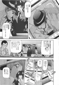 [Yukimino Yukio] Hoozue Tenshi