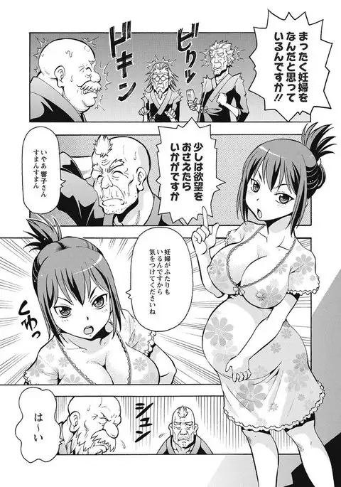 Black Kaigo Helper Zetsurin Ou-tachi no Nikugangu
