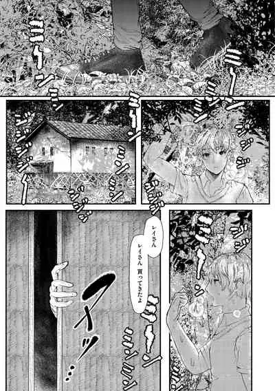 [Utsunomiya Ukatsu] Daeki. [Digital]
