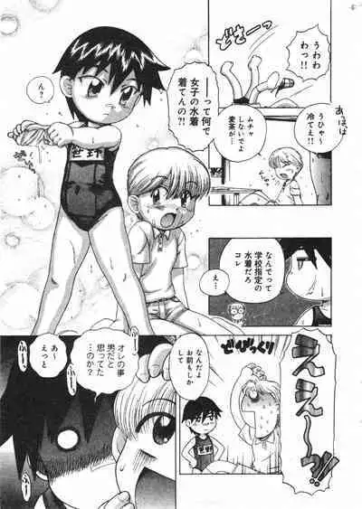 COMIC Minimon Vol. 23