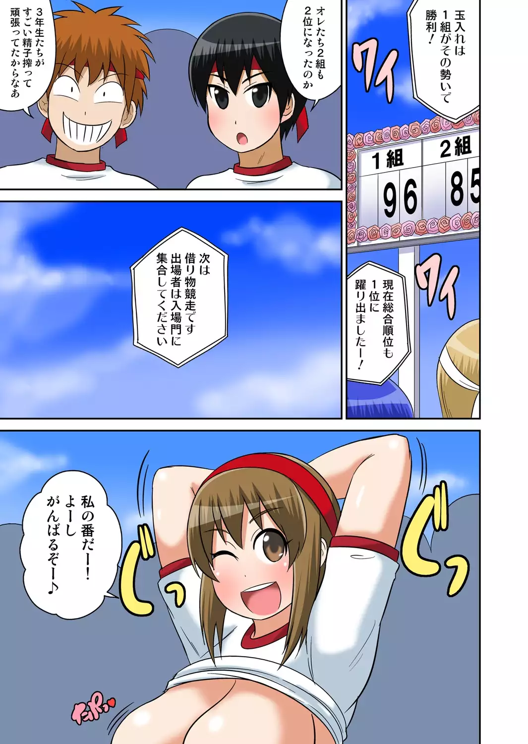 Classmate to Ecchi Jugyou 4~6