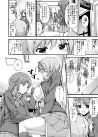 [Massaratou] Seitokai Yakuin no Tokubetsu Gyoumu