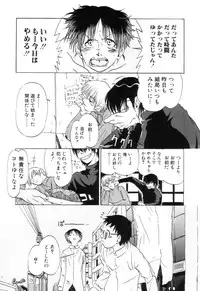[Oze Akiba] HARMFUL