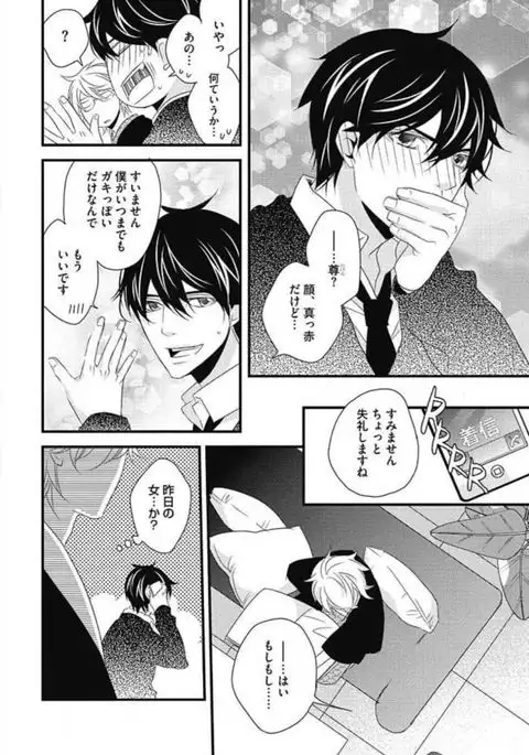 Kashiwagi-sensei no Midara na Seikyouiku