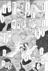 (C74) [CIRCLE OUTERWORLD (Chiba Shuusaku)] Midgard <nied> (Ah! My Goddess)