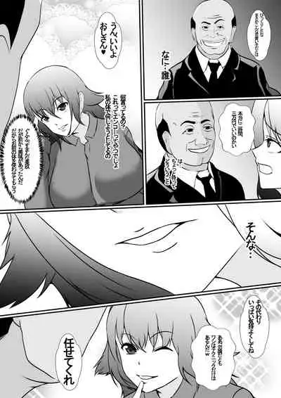 hika tebukuro